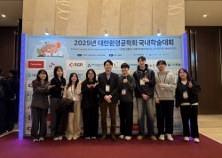 2025 추계 환경공학회